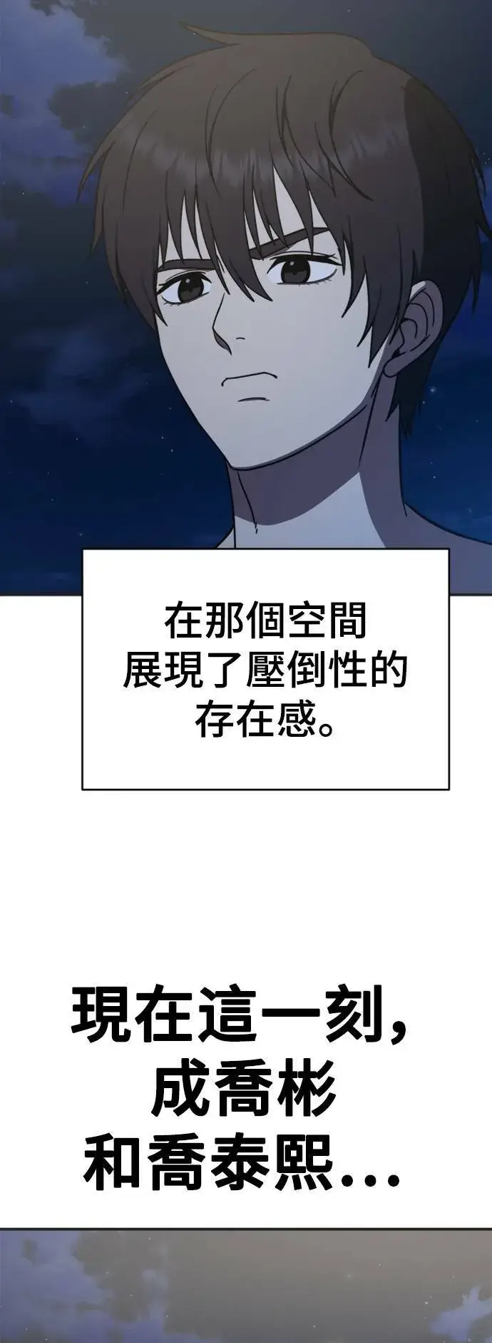 漫画《盗脸人生》成乔彬 5第38张图
