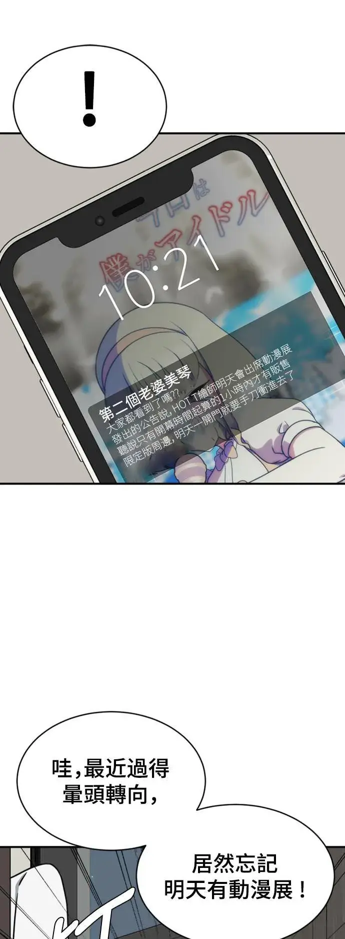漫画《盗脸人生》成乔彬 5第44张图