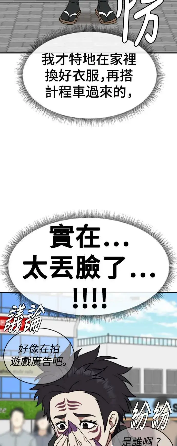 漫画《盗脸人生》成乔彬 5第51张图