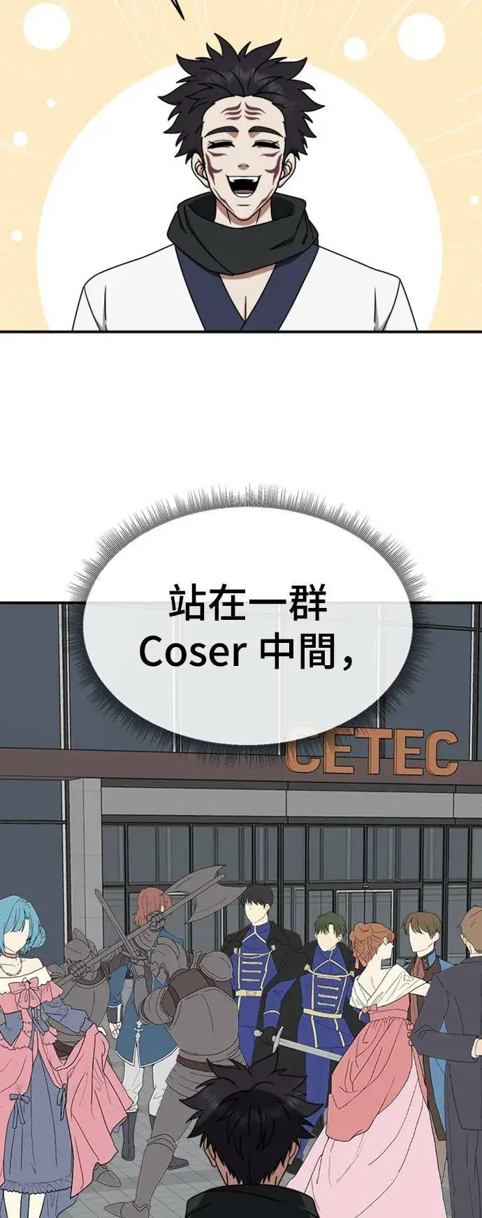 漫画《盗脸人生》成乔彬 5第53张图