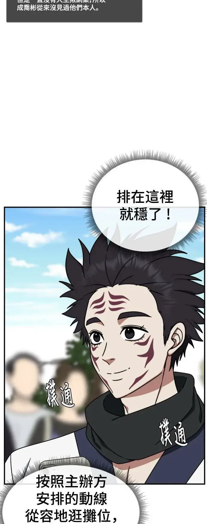 漫画《盗脸人生》成乔彬 5第55张图