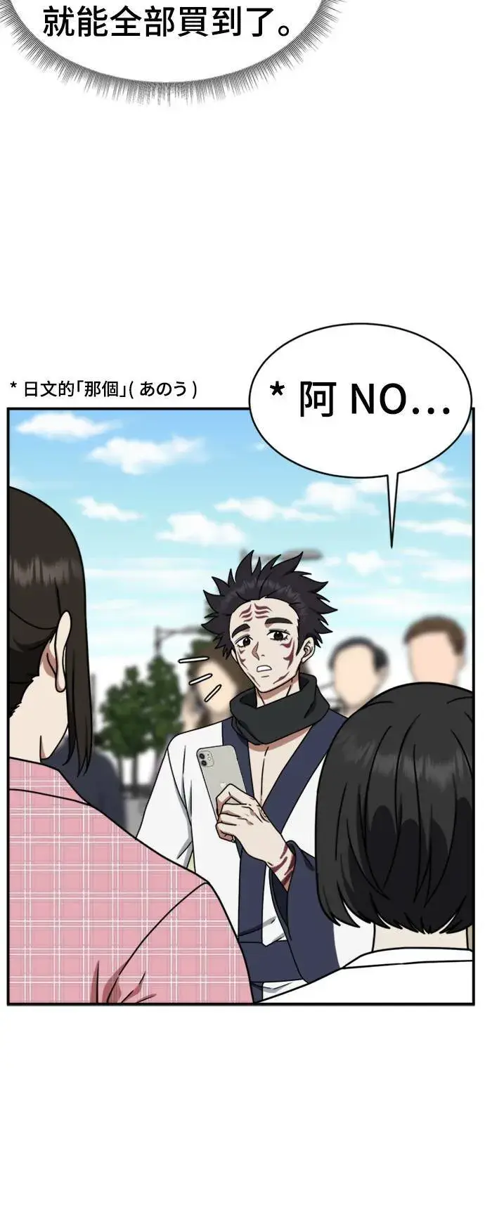 漫画《盗脸人生》成乔彬 5第56张图