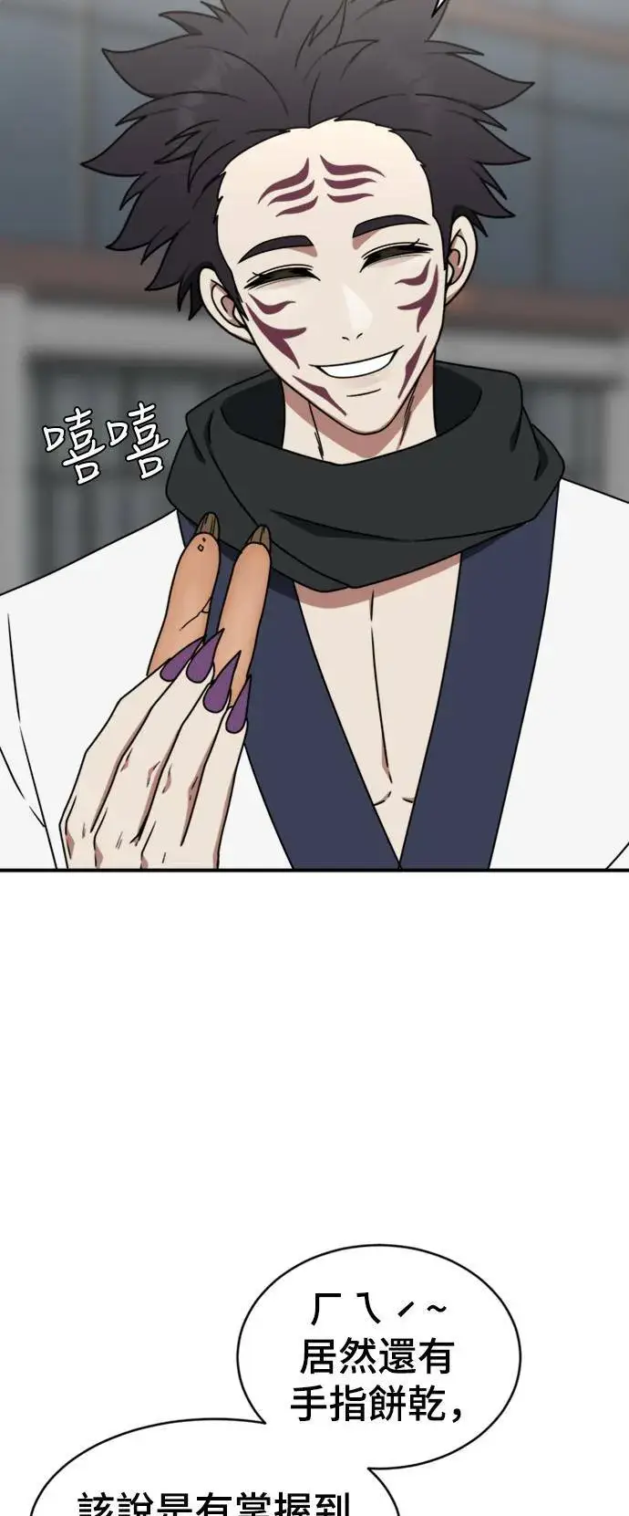 漫画《盗脸人生》成乔彬 5第62张图
