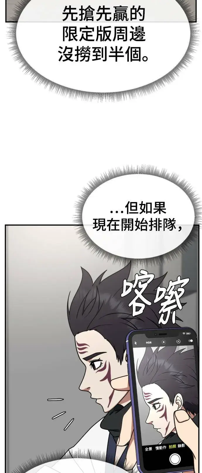 漫画《盗脸人生》成乔彬 5第72张图