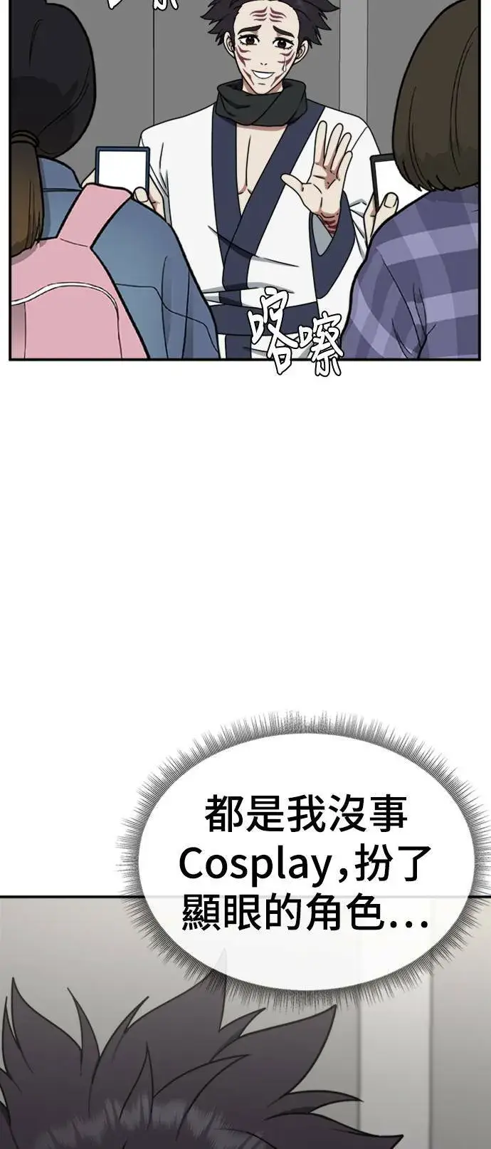 漫画《盗脸人生》成乔彬 5第75张图
