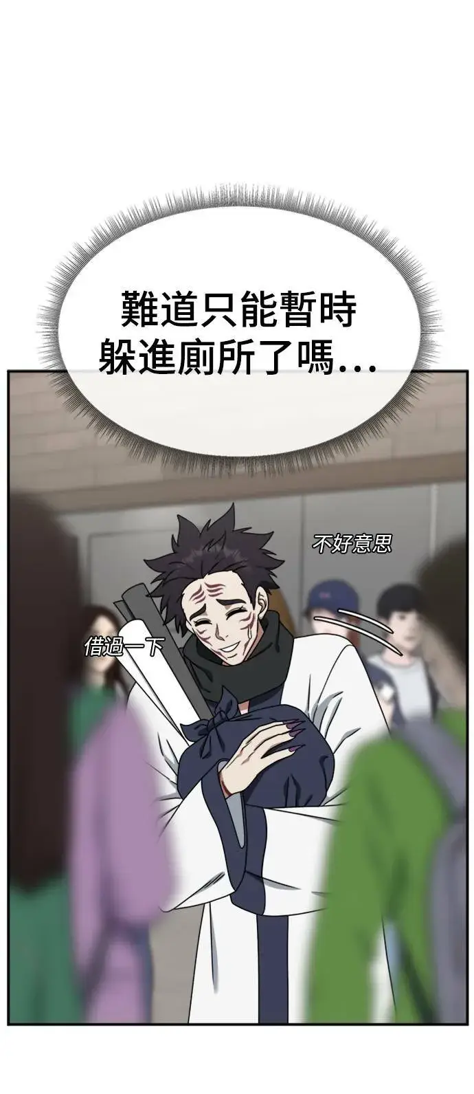 漫画《盗脸人生》成乔彬 5第78张图