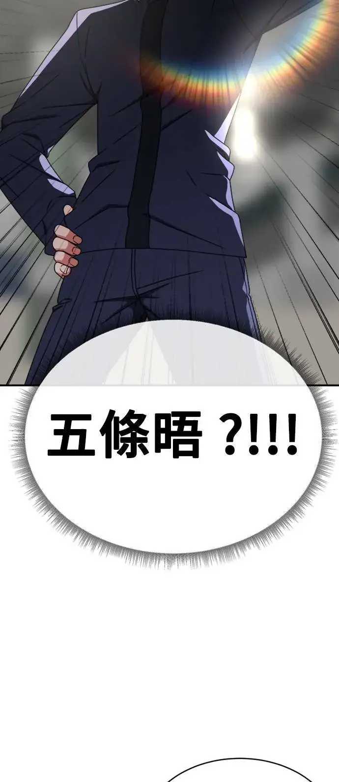 漫画《盗脸人生》成乔彬 5第81张图