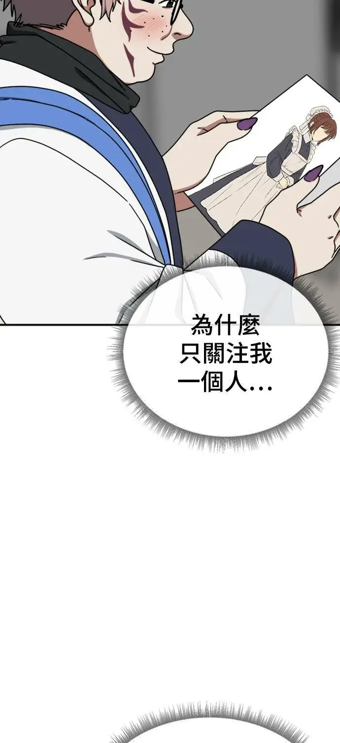 漫画《盗脸人生》成乔彬 5第89张图