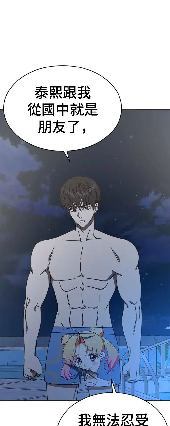 漫画《盗脸人生》成乔彬 5第9张图