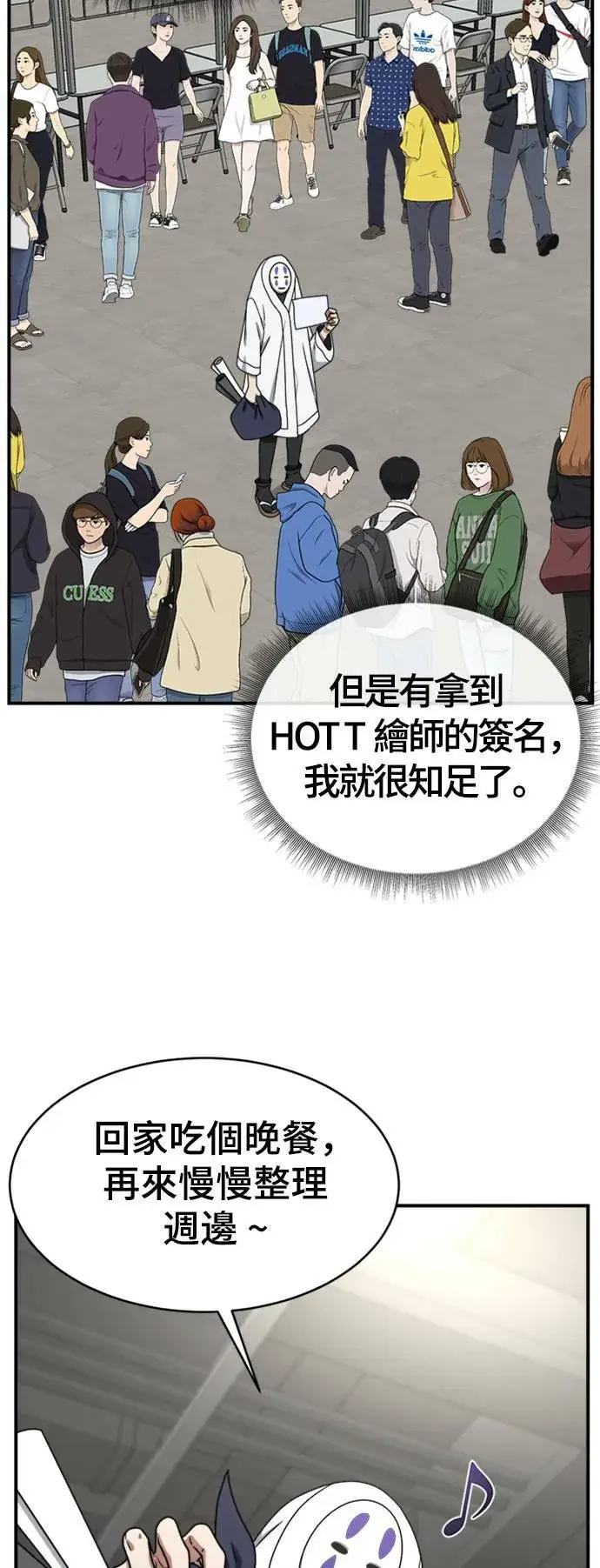 漫画《盗脸人生》成乔彬 6第10张图