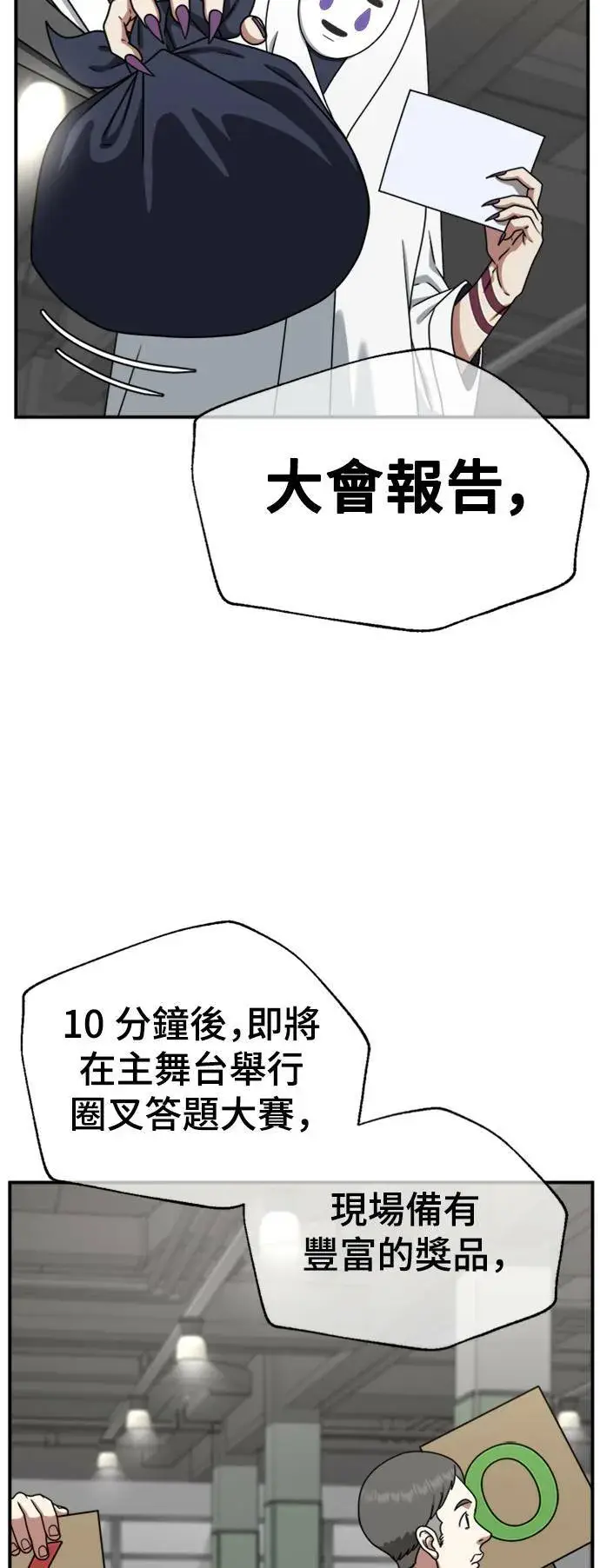 漫画《盗脸人生》成乔彬 6第11张图