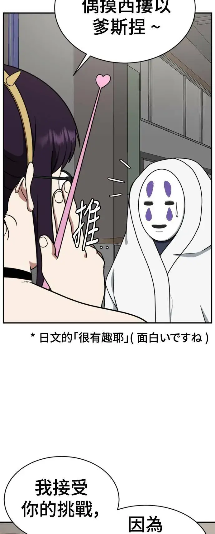 漫画《盗脸人生》成乔彬 6第20张图