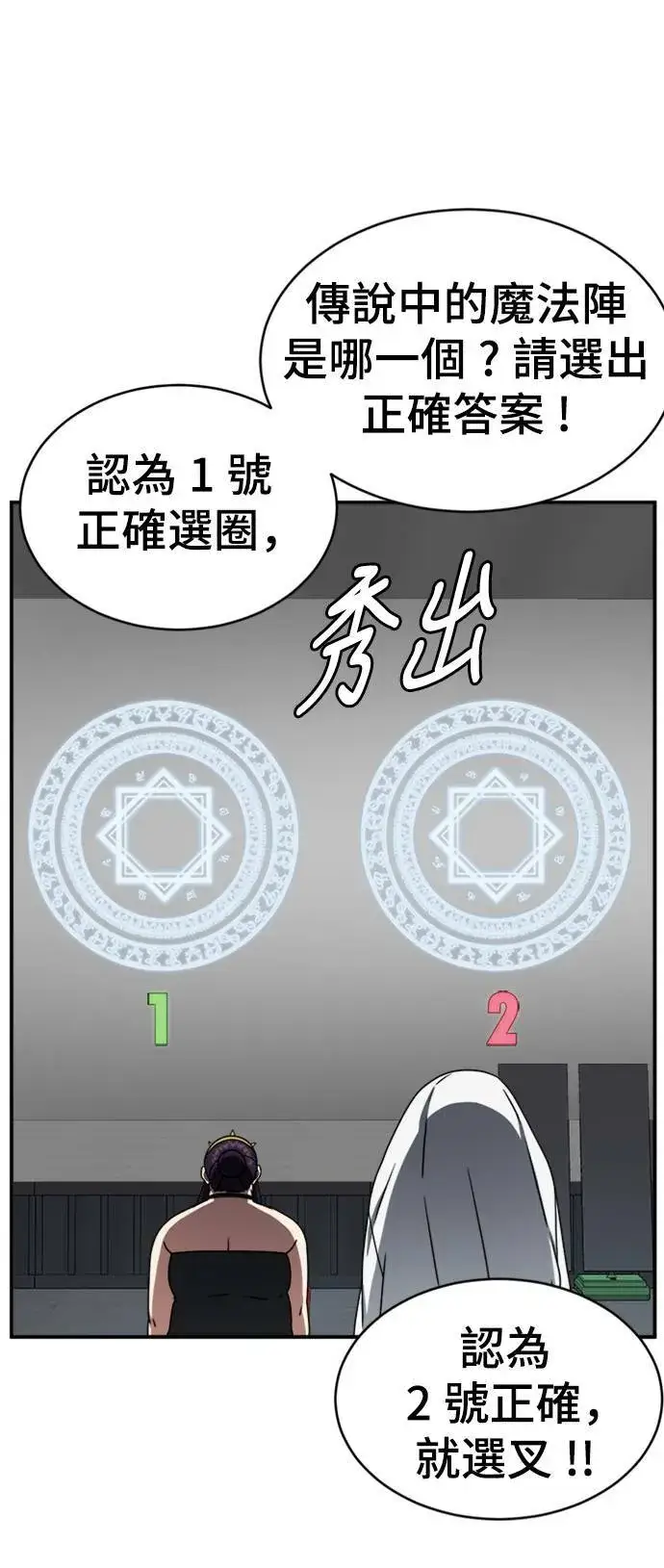 漫画《盗脸人生》成乔彬 6第26张图