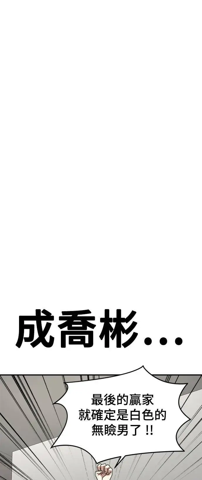 漫画《盗脸人生》成乔彬 6第31张图