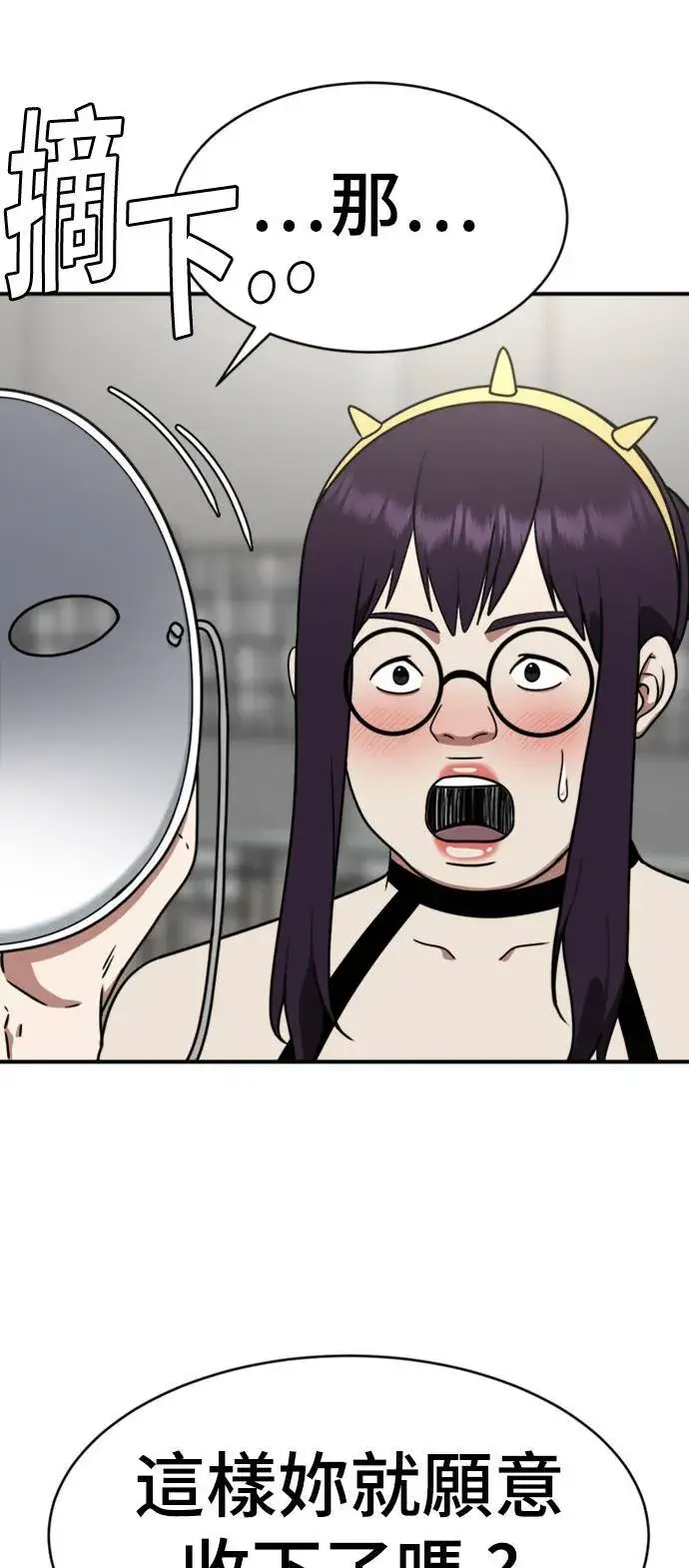 漫画《盗脸人生》成乔彬 6第37张图