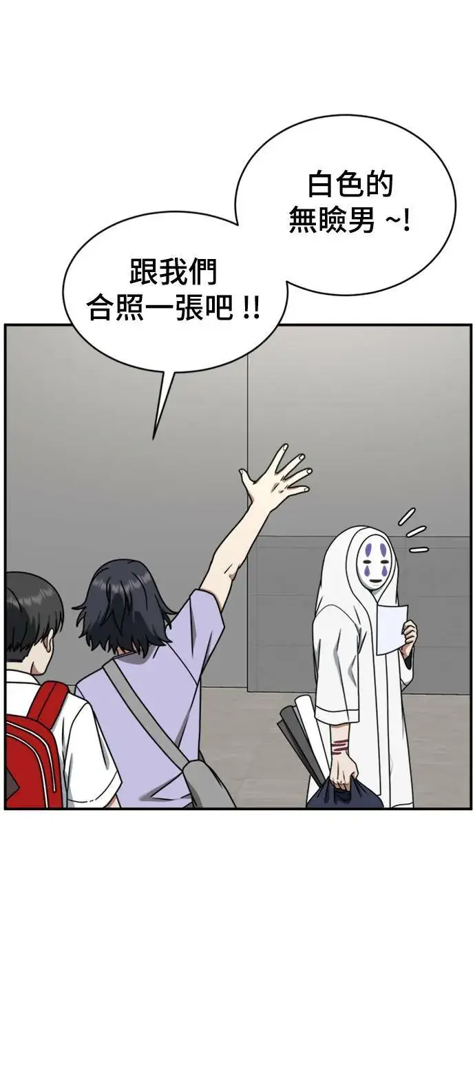 漫画《盗脸人生》成乔彬 6第4张图
