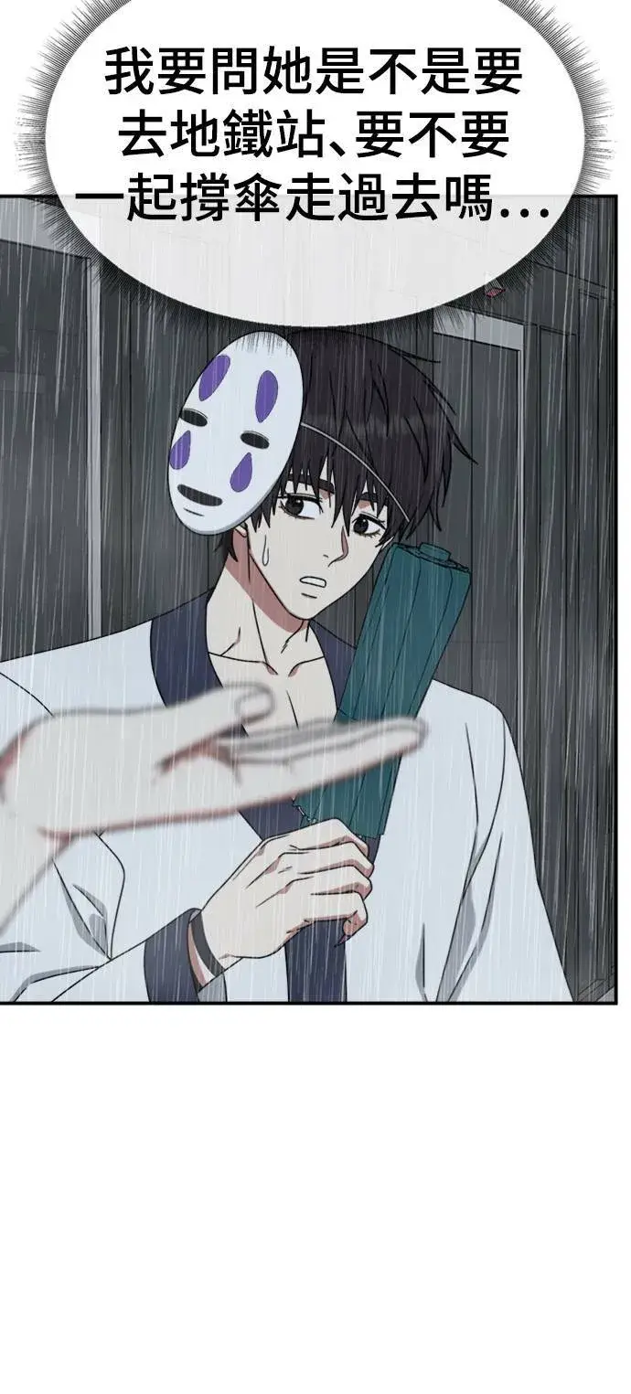 漫画《盗脸人生》成乔彬 6第45张图