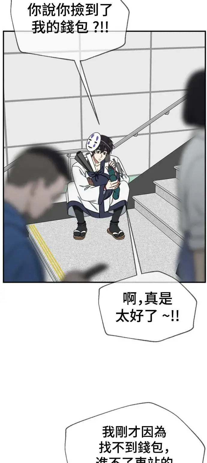 漫画《盗脸人生》成乔彬 6第52张图