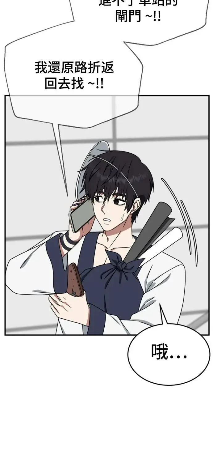 漫画《盗脸人生》成乔彬 6第53张图