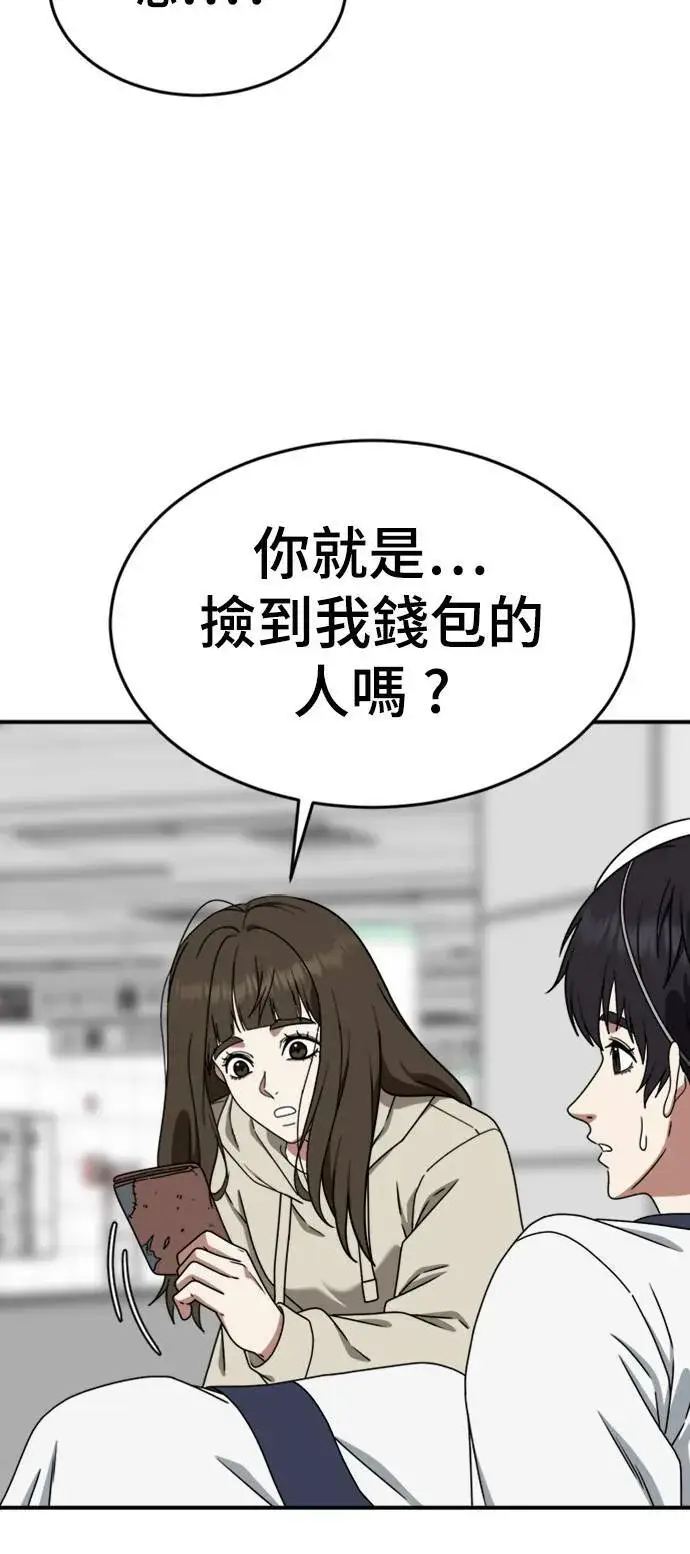 漫画《盗脸人生》成乔彬 6第61张图