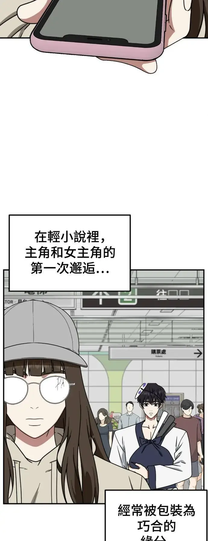 漫画《盗脸人生》成乔彬 6第67张图