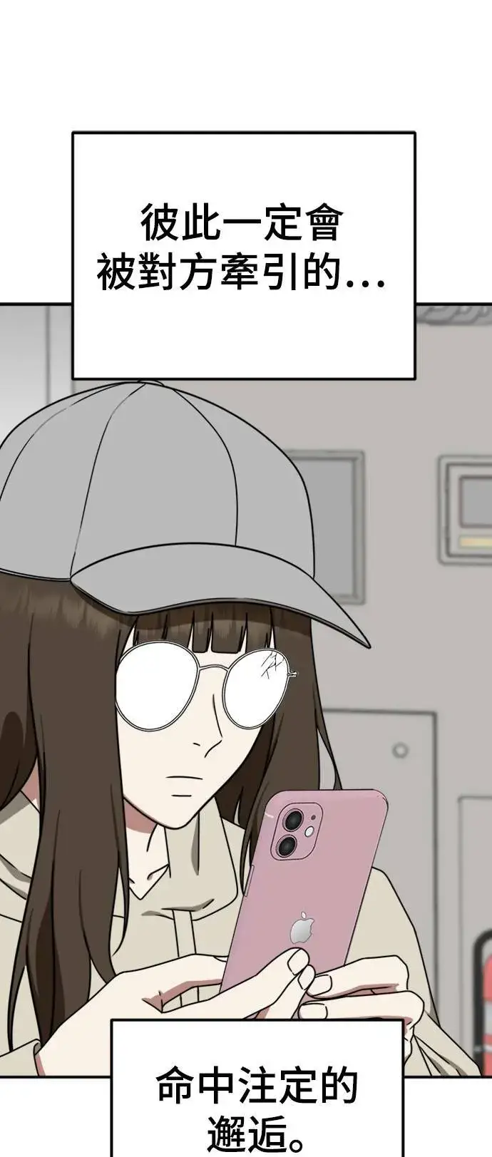 漫画《盗脸人生》成乔彬 6第71张图