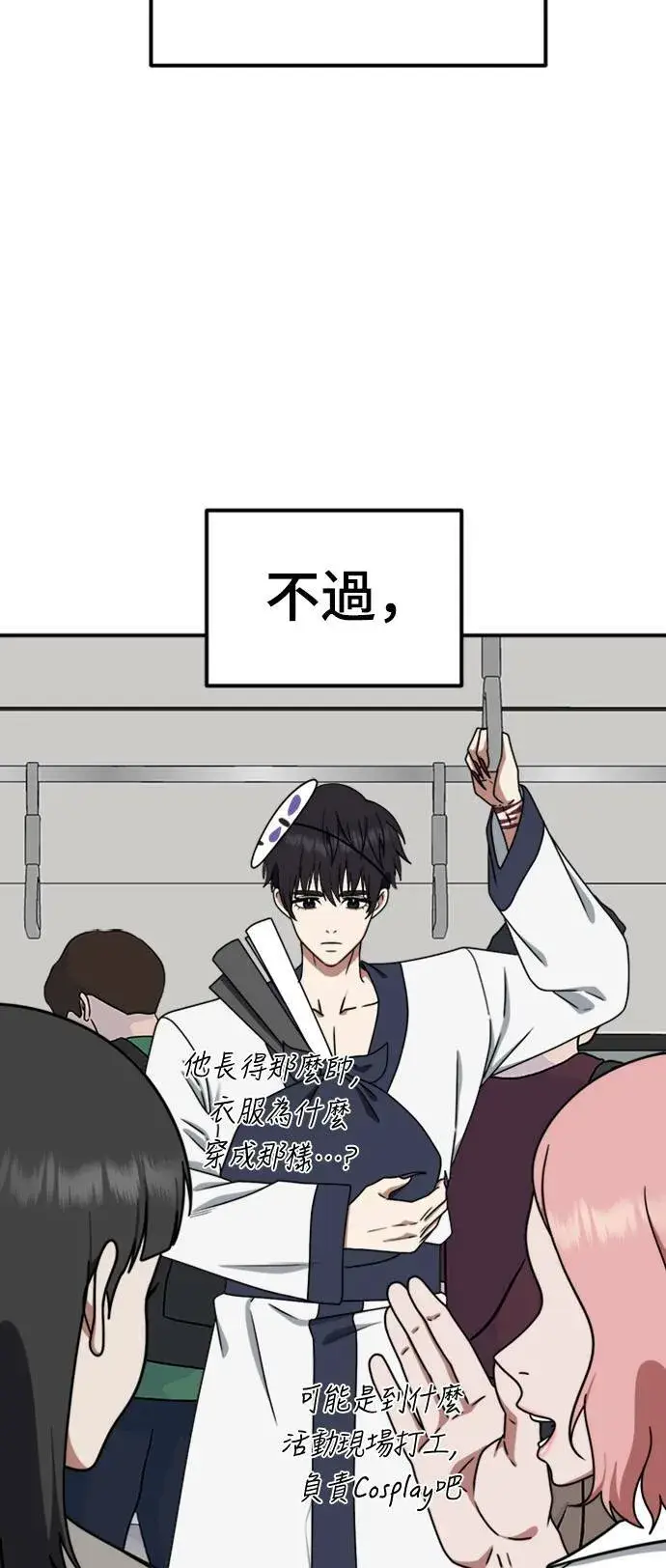 漫画《盗脸人生》成乔彬 6第72张图