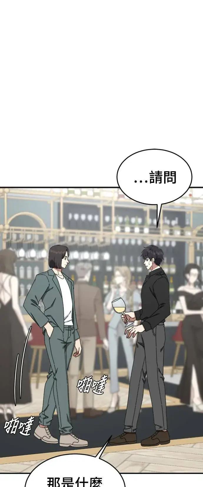 漫画《盗脸人生》成乔彬 7第101张图