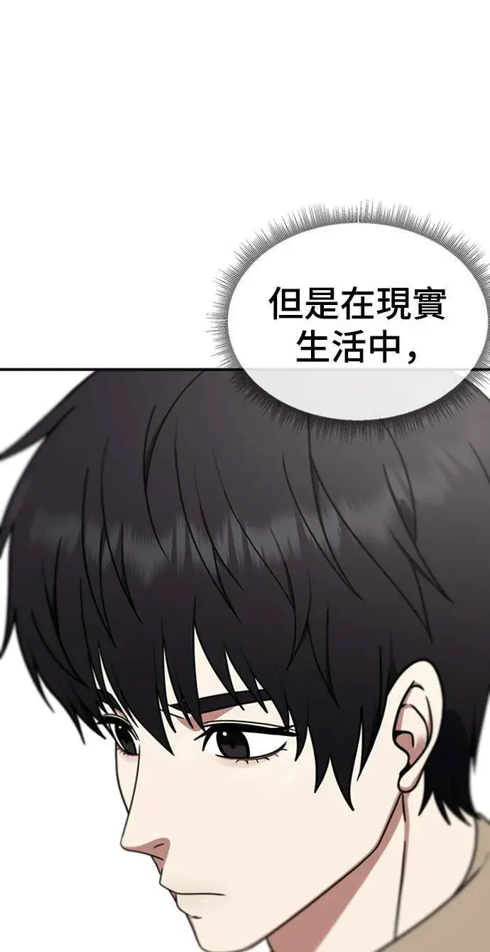 漫画《盗脸人生》成乔彬 7第17张图