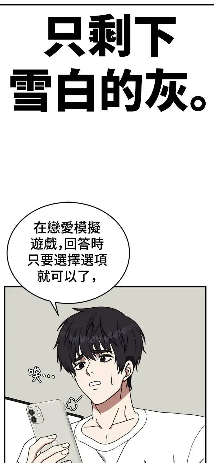 漫画《盗脸人生》成乔彬 7第2张图