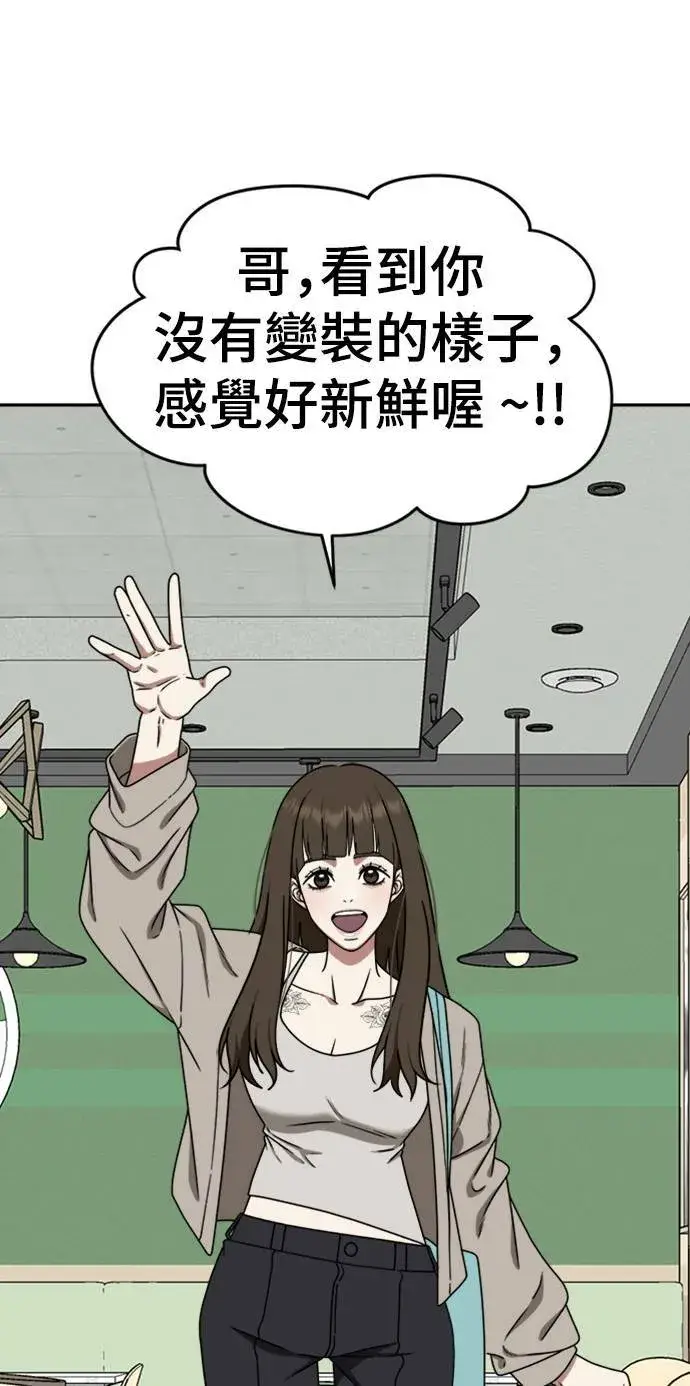漫画《盗脸人生》成乔彬 7第26张图