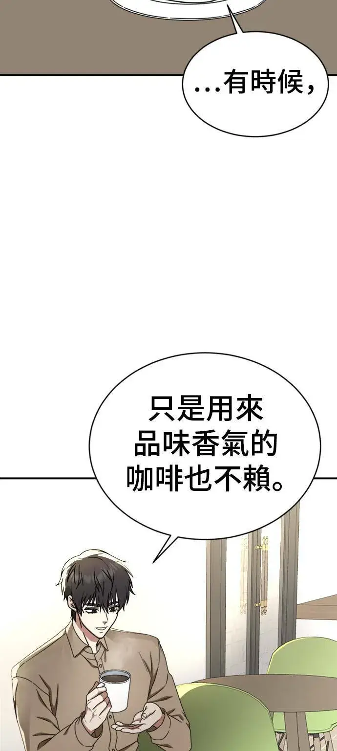 漫画《盗脸人生》成乔彬 7第36张图