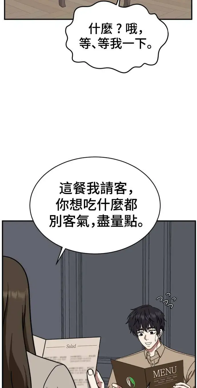 漫画《盗脸人生》成乔彬 7第44张图