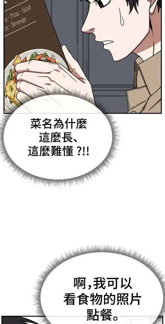 漫画《盗脸人生》成乔彬 7第46张图