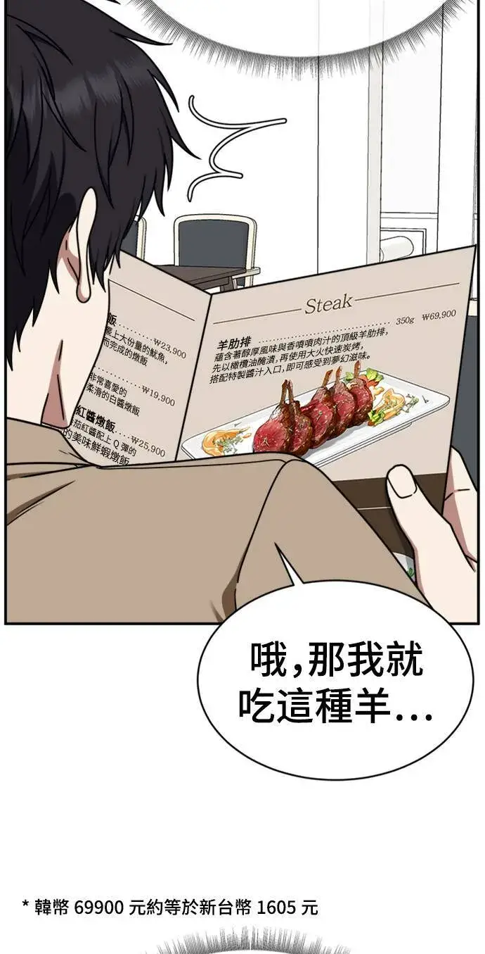 漫画《盗脸人生》成乔彬 7第47张图