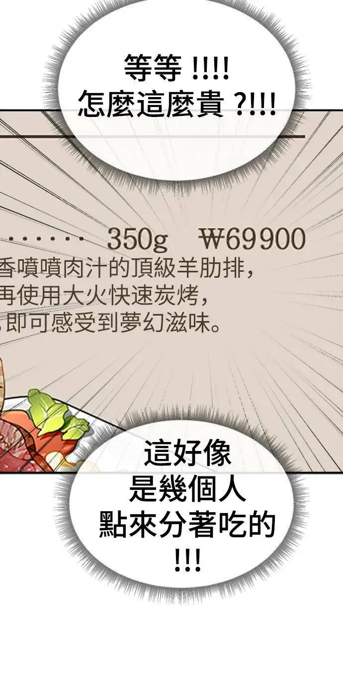 漫画《盗脸人生》成乔彬 7第48张图