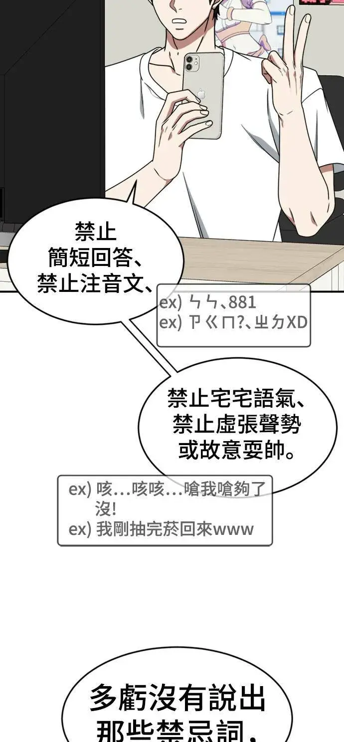 漫画《盗脸人生》成乔彬 7第5张图