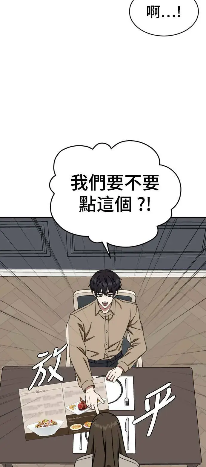 漫画《盗脸人生》成乔彬 7第50张图
