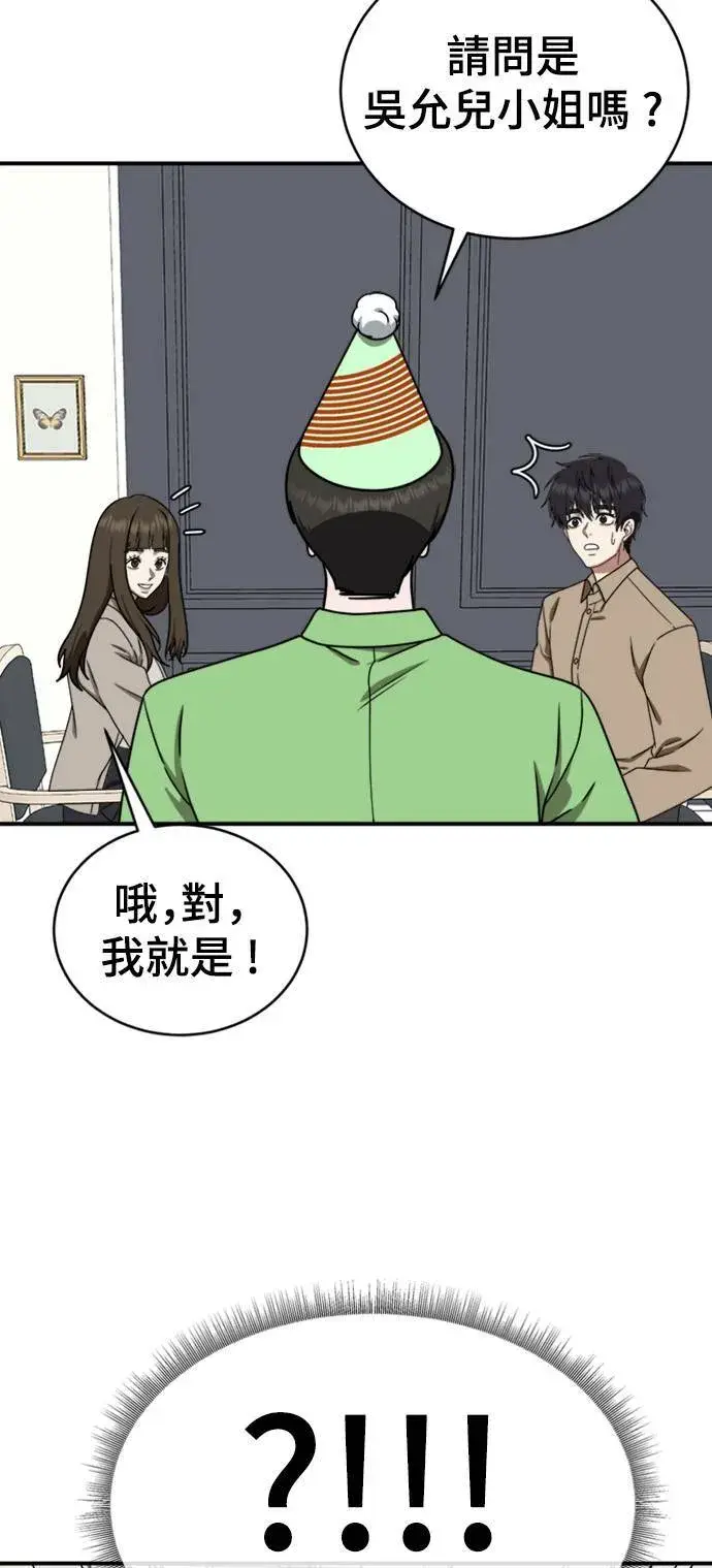 漫画《盗脸人生》成乔彬 7第61张图