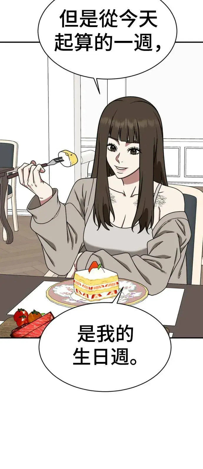 漫画《盗脸人生》成乔彬 7第66张图