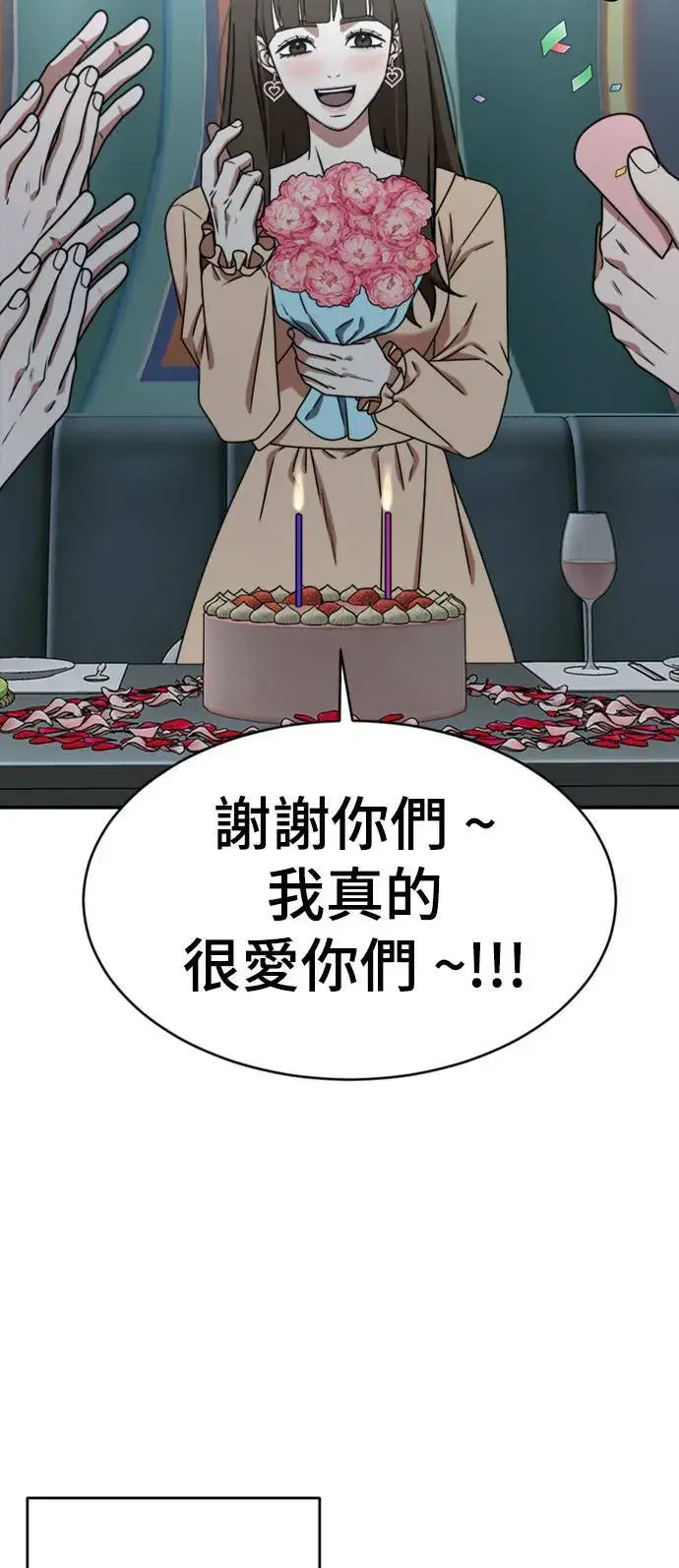 漫画《盗脸人生》成乔彬 7第69张图