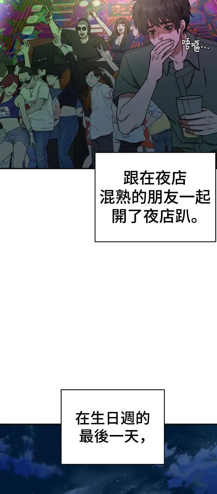 漫画《盗脸人生》成乔彬 7第77张图