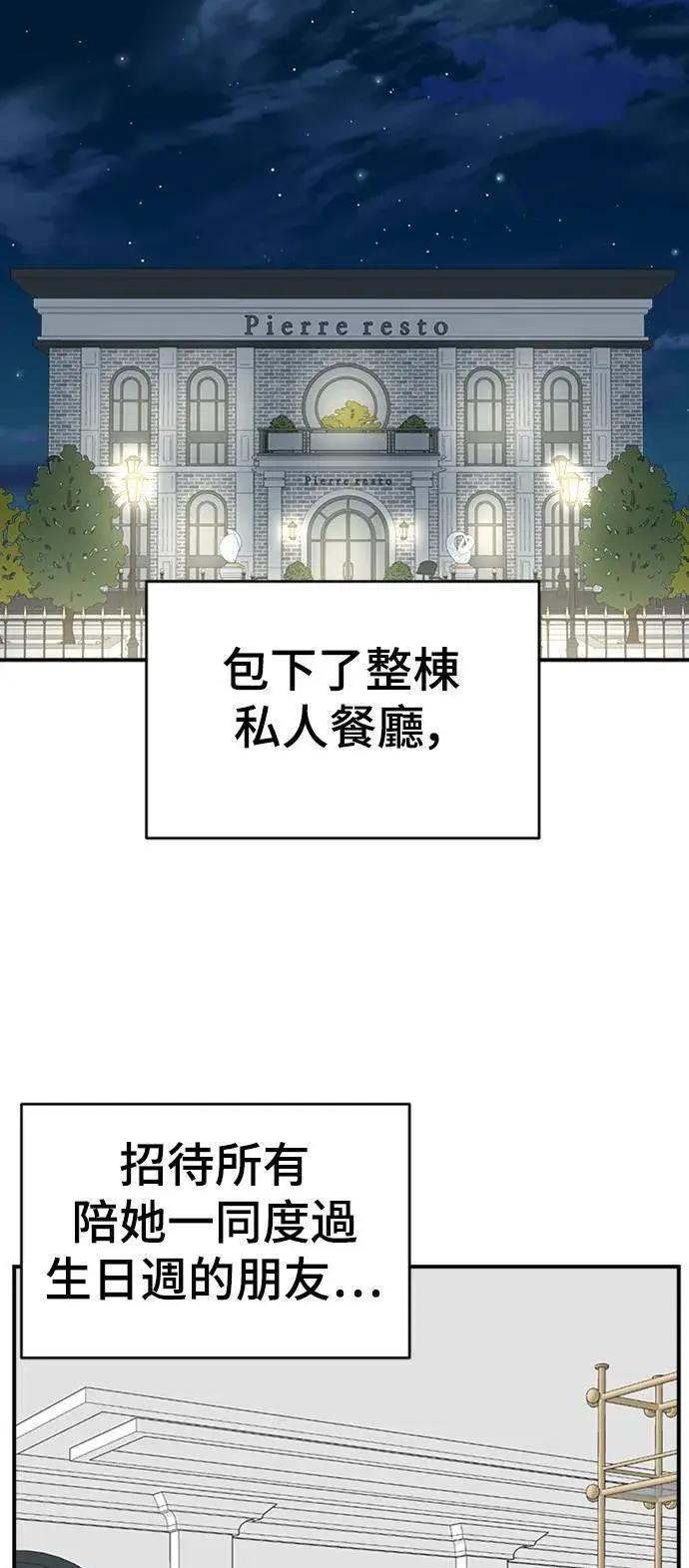 漫画《盗脸人生》成乔彬 7第78张图