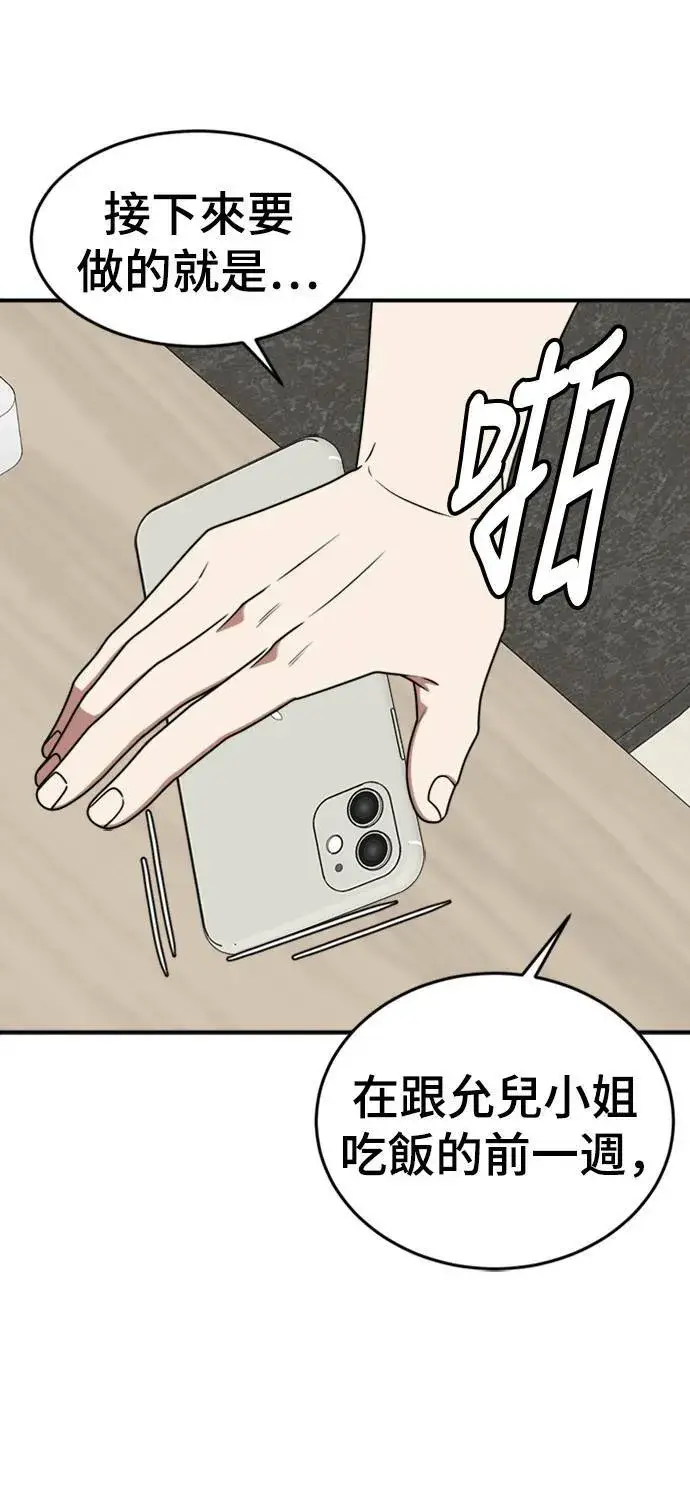 漫画《盗脸人生》成乔彬 7第8张图