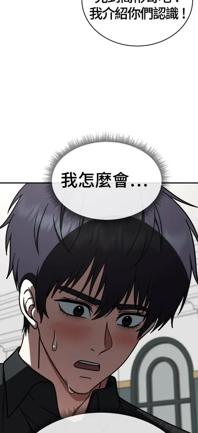 漫画《盗脸人生》成乔彬 7第90张图
