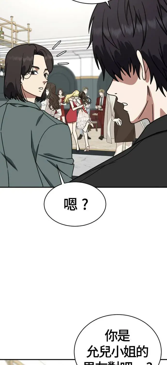 漫画《盗脸人生》成乔彬 7第95张图