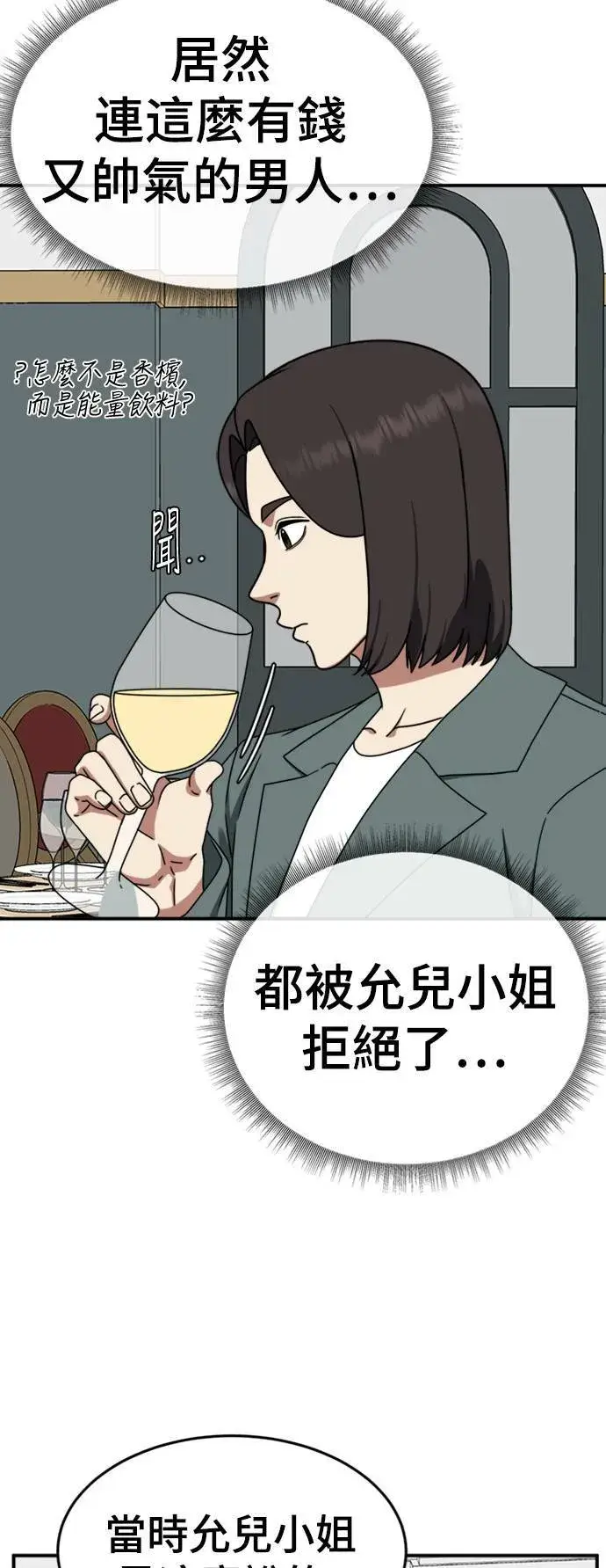 漫画《盗脸人生》成乔彬 8第10张图