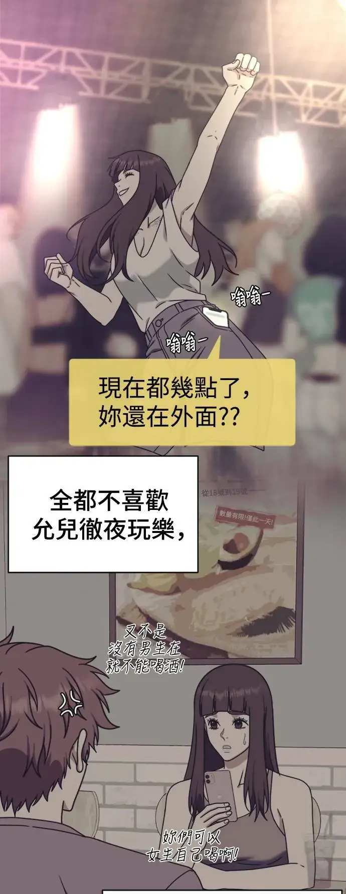 漫画《盗脸人生》成乔彬 8第12张图