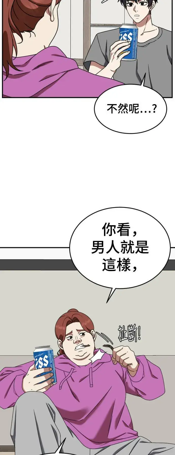 漫画《盗脸人生》成乔彬 8第26张图