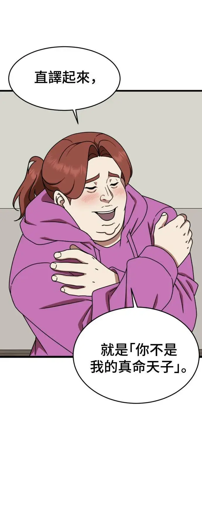 漫画《盗脸人生》成乔彬 8第28张图